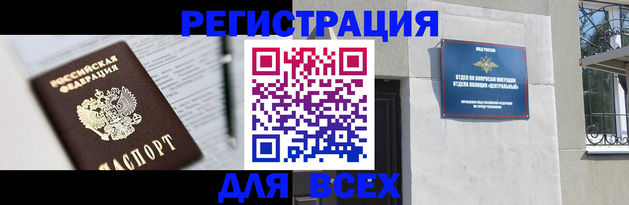 временная регистрация гарантия в Пионерском